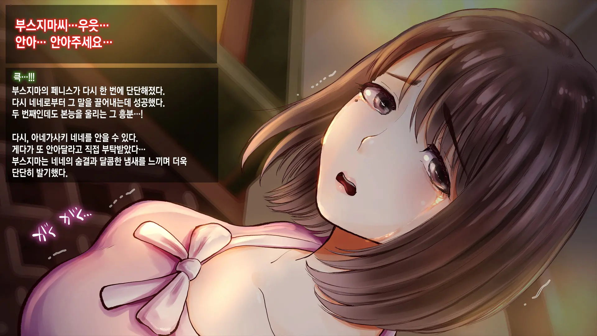 Netorare Nene-San Sono 2 ~Tsuini Mukaeta Hatsutaiken, Sono Ura De Dosukebe Ni Kaihatsu Sareru Kanojo No Karada~ | 네토라레 네네씨 그 2편 ~마침내 맞이한 첫 경험, 그 이면에서 변태로 개발되어 가는 그녀의 몸~